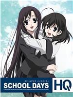 School Days 6集版在线观看
