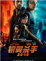 银翼杀手2049magnet磁力分享