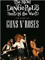 世界上最危险的乐队：枪炮与玫瑰的故事