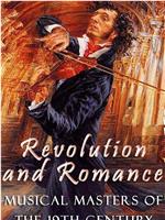 革命与浪漫：十九世纪的音乐大师在线观看