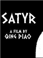 萨提尔 Satyr在线观看和下载