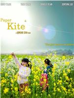 Paper Kite《纸风筝》在线观看