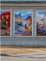 朝鲜半岛统一梦在线观看和下载