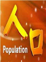 Population在线观看和下载