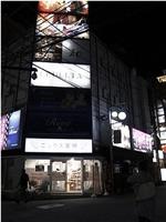 纪实72小时：歌舞伎町 深夜中的调剂药店