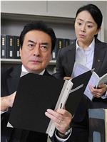 捜査検事 近松茂道9 みちのく安寿と厨子王伝説殺人事件在线观看