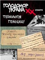 20世纪乌克兰大饥荒：灭绝指南在线观看和下载