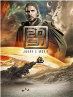 2091 Season 1在线观看和下载