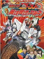 TV君超战斗DVD 假面骑士GHOST 真相！英雄眼魂的秘密！在线观看