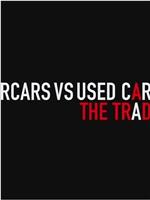 Super Cars v Used Cars: The Trade Off在线观看