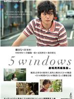 5 windows劇場用再編集ver.在线观看