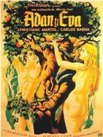 亚当和夏娃在线观看