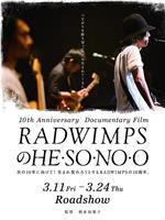 Radwimps: Hesonoo在线观看和下载