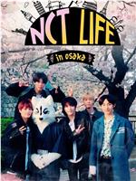 NCT LIFE in 大阪在线观看和下载