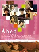 A bed〜二十歳の恋在线观看