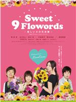 Sweet 9 Flowords