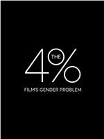 4%：电影界的性别问题在线观看和下载