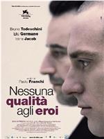 Nessuna qualità agli eroi在线观看