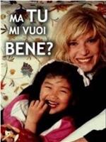 Ma tu mi vuoi bene?