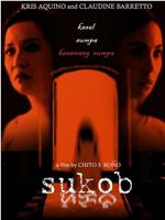 Sukob