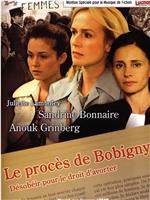 Le procès de Bobigny在线观看