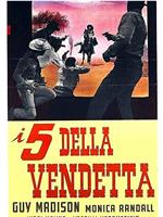 I cinque della vendetta在线观看