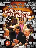 Los ladrones van a la oficina在线观看