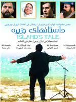 Tales of an Island