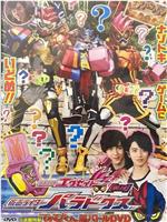 假面骑士Ex-Aid 秘技 假面骑士Para-Dx在线观看和下载