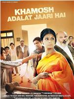 Khamosh Adalat Jaari Hai在线观看