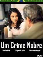 Um Crime Nobre在线观看