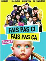 Fais pas ci, fais pas ça Season 7在线观看