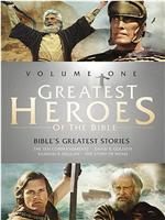 Greatest Heroes of the Bible