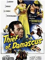 Thief of Damascus在线观看和下载