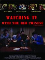 Watching TV with the Red Chinese在线观看和下载