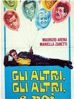 Gli altri, gli altri e noi在线观看