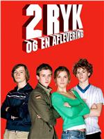 2 ryk og 1 aflevering