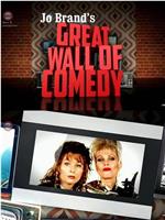 Jo Brand's Great Wall of Comedy Season 1在线观看