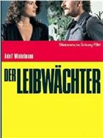 Der Leibwächter在线观看