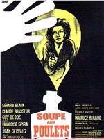 La soupe aux poulets在线观看和下载