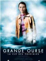 Grande ourse Season 1在线观看