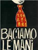 Baciamo le mani在线观看