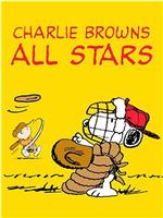 查理·布朗的明星棒球队在线观看