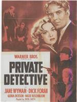 Private Detective在线观看和下载