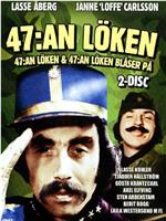 47:an Löken blåser på!在线观看