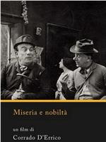 Miseria e nobiltà在线观看