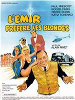 L'émir préfère les blondes在线观看