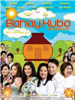 Bahay kubo: A pinoy mano po!在线观看