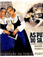 As Pupilas do Senhor Reitor在线观看