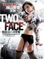 TWO FACE 极秘潜入捜査官在线观看和下载